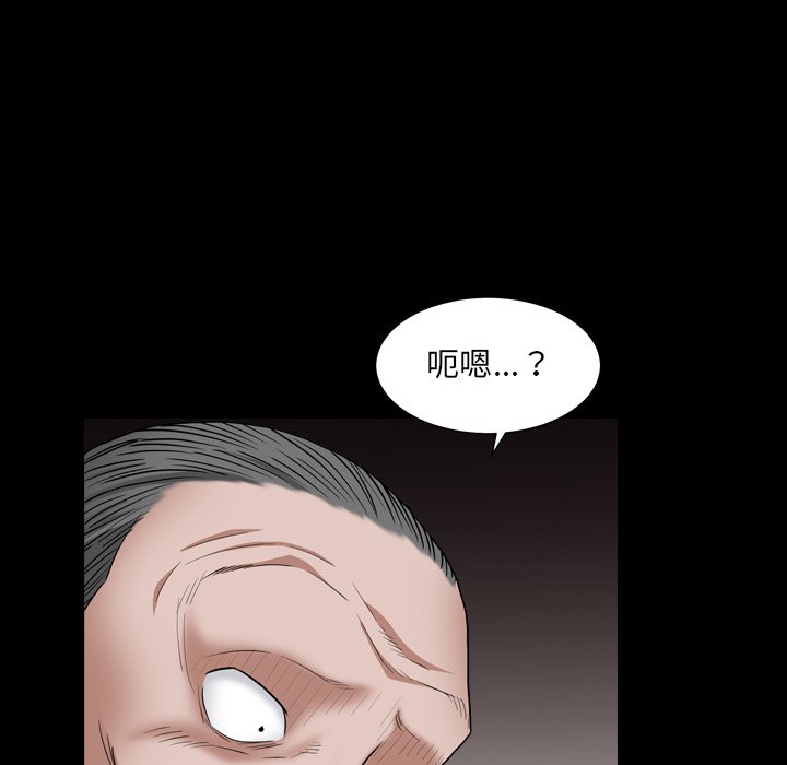 枷鎖2：赤腳 第17章 第43页