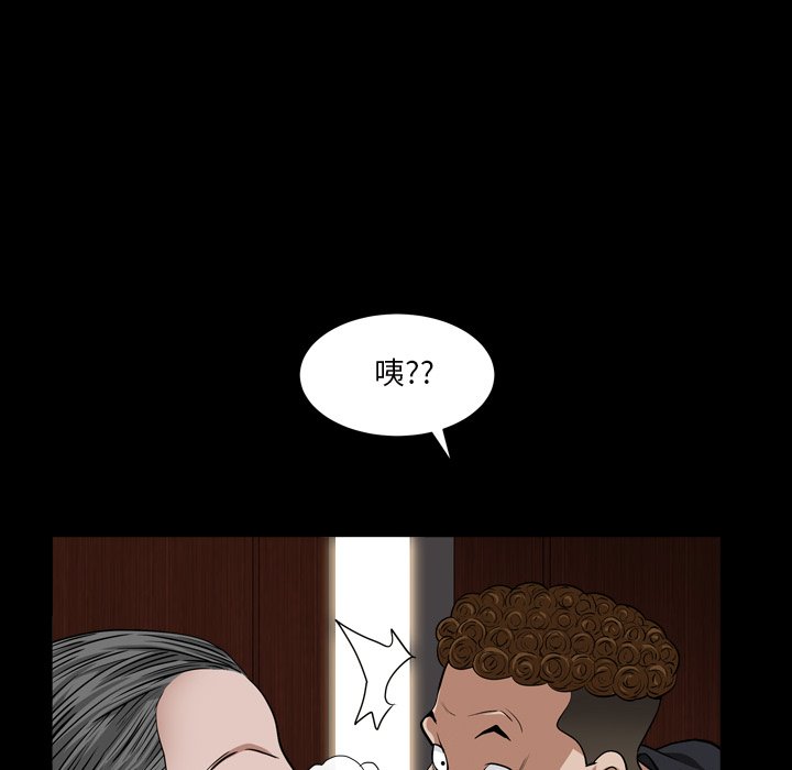 枷鎖2：赤腳 第17章 第29页