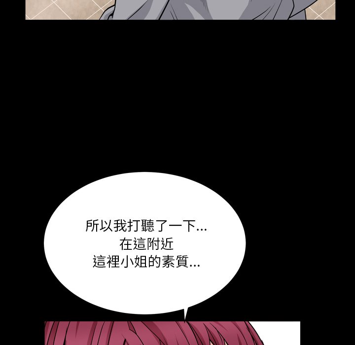 枷鎖2：赤腳 第17章 第68页