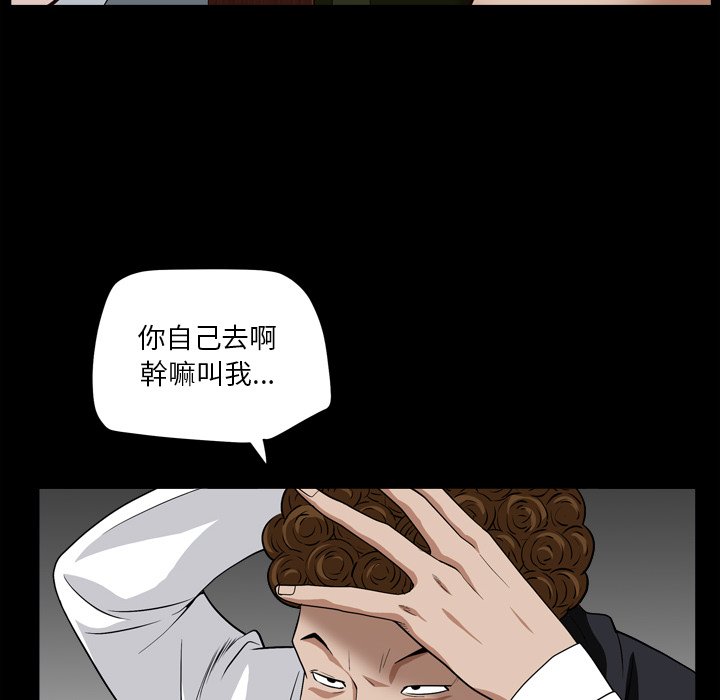 枷鎖2：赤腳 第17章 第40页
