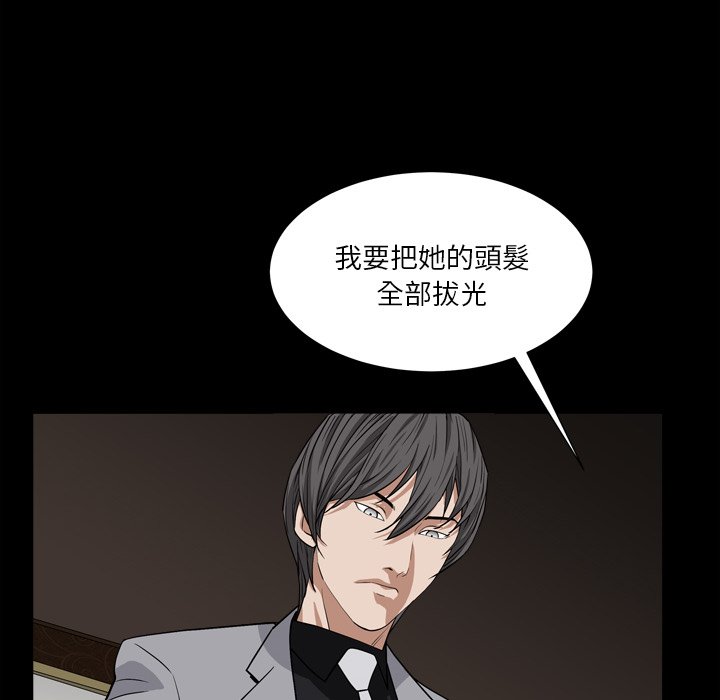枷鎖2：赤腳 第17章 第73页