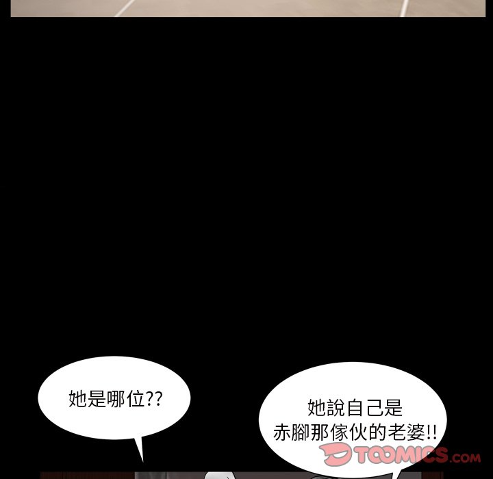 枷鎖2：赤腳 第17章 第27页