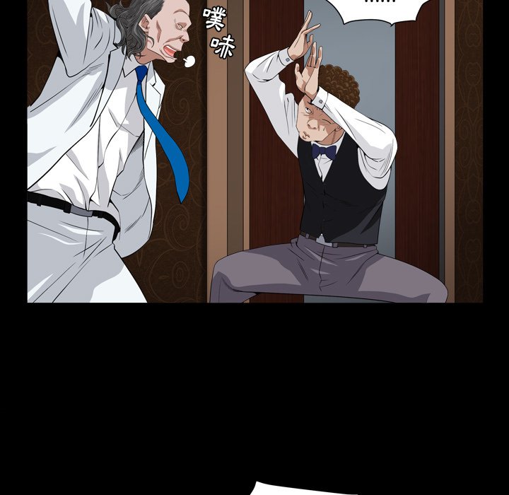 枷鎖2：赤腳 第17章 第38页