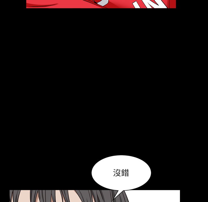 枷鎖2：赤腳 第17章 第79页