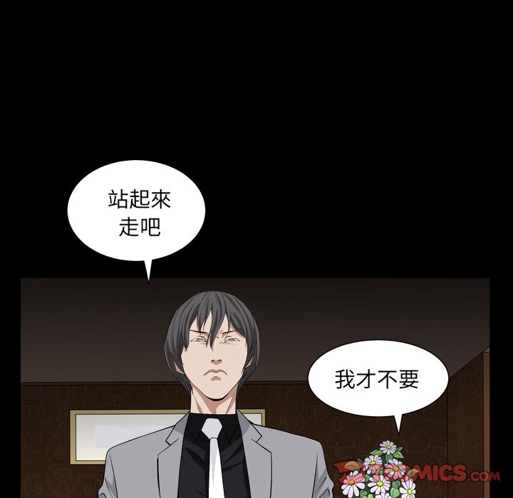 枷鎖2：赤腳 第17章 第69页