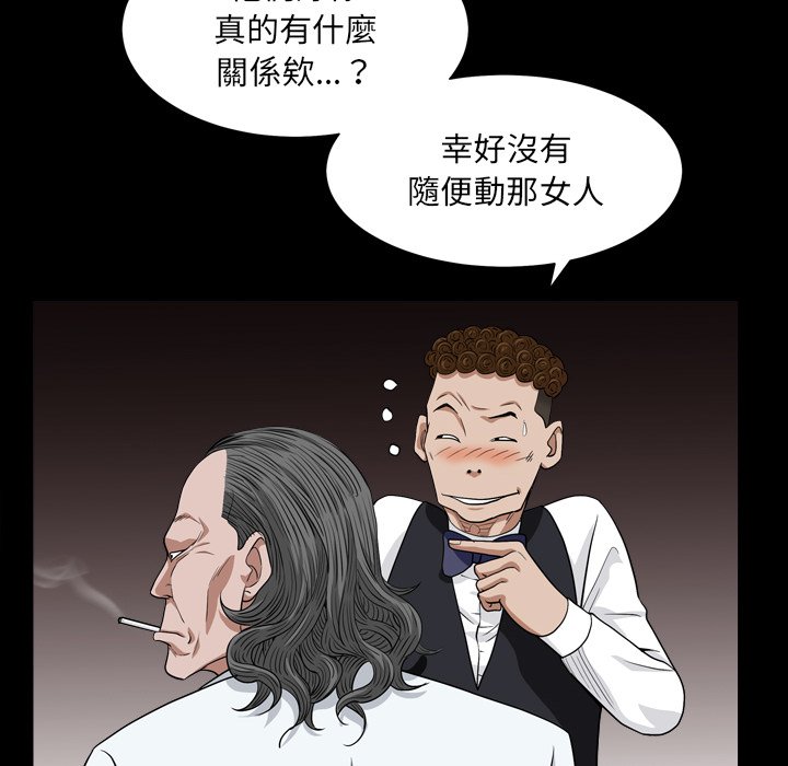 枷鎖2：赤腳 第17章 第60页