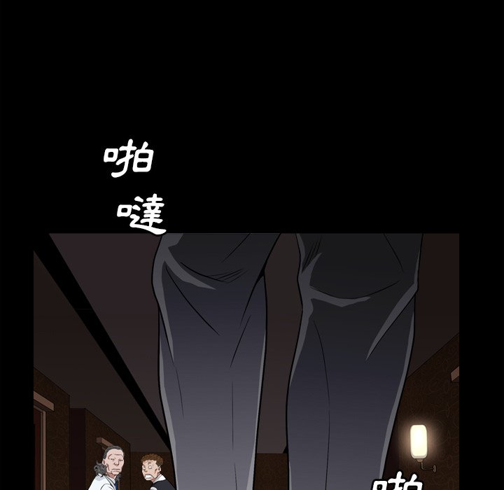 枷鎖2：赤腳 第17章 第49页