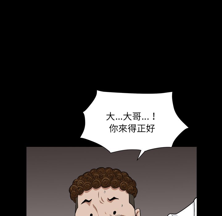 枷鎖2：赤腳 第17章 第55页