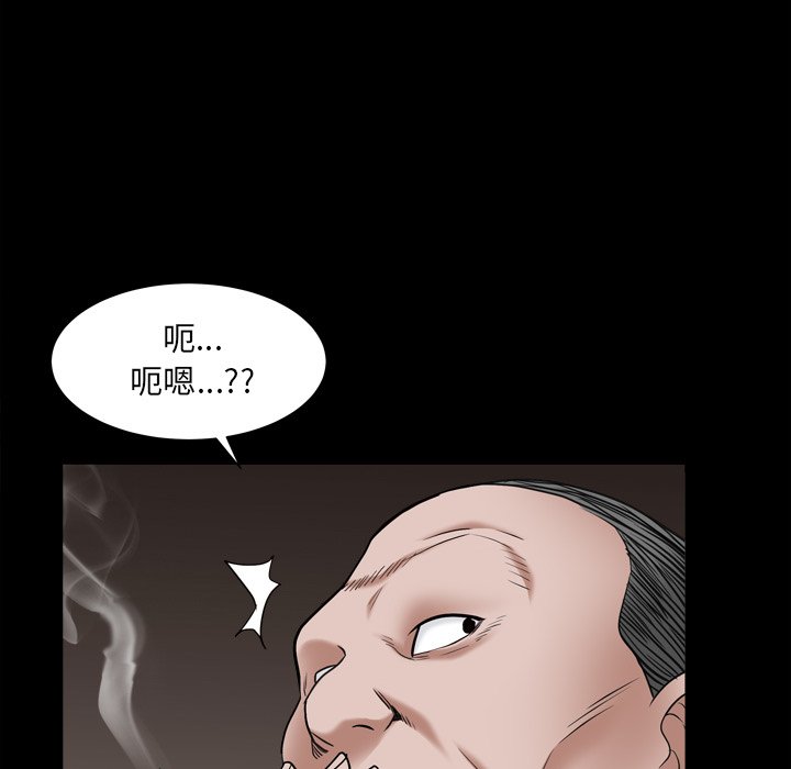 枷鎖2：赤腳 第17章 第96页