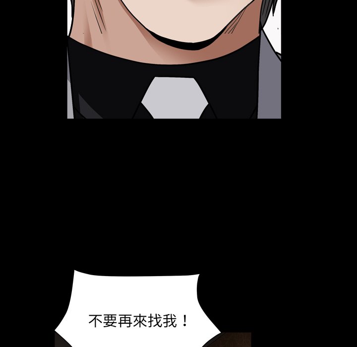 枷鎖2：赤腳 第17章 第86页