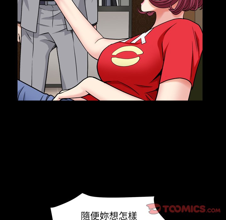 枷鎖2：赤腳 第17章 第105页