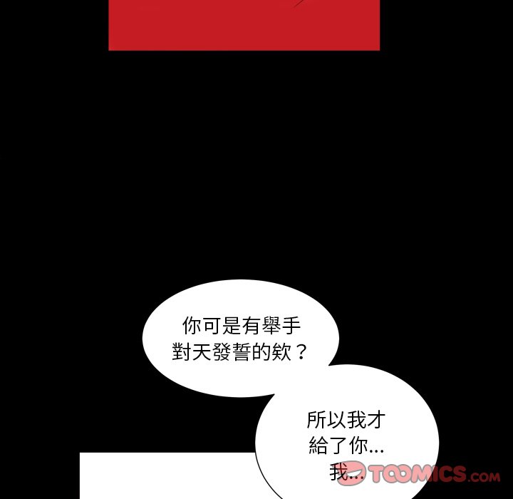枷鎖2：赤腳 第17章 第87页