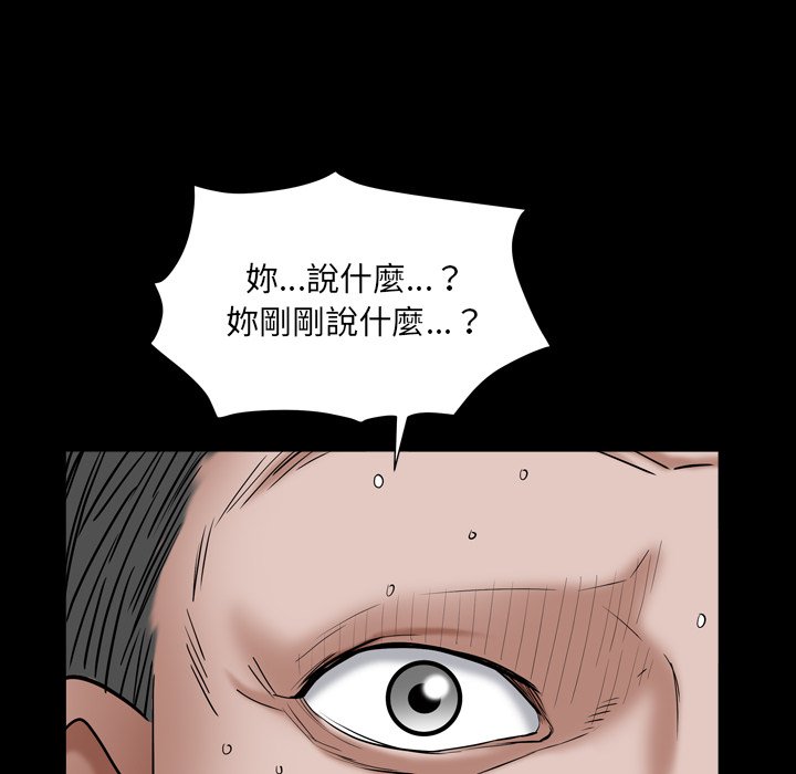 枷鎖2：赤腳 第17章 第128页