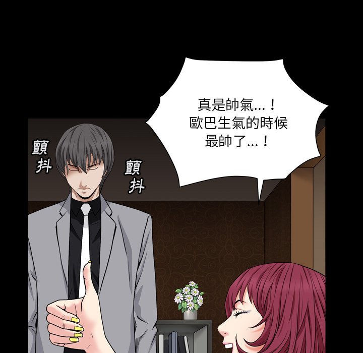 枷鎖2：赤腳 第17章 第104页