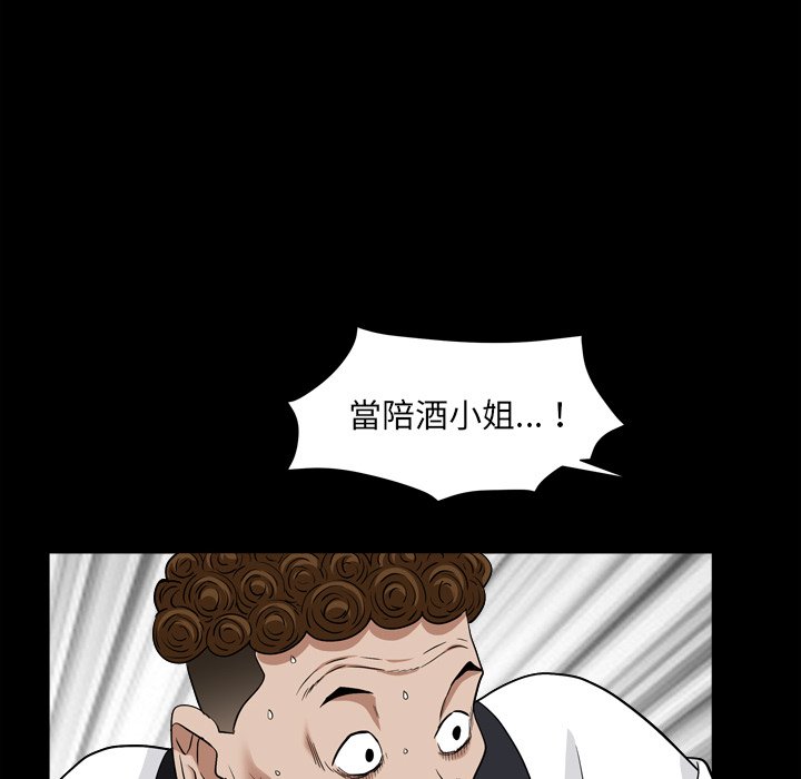 枷鎖2：赤腳 第17章 第132页