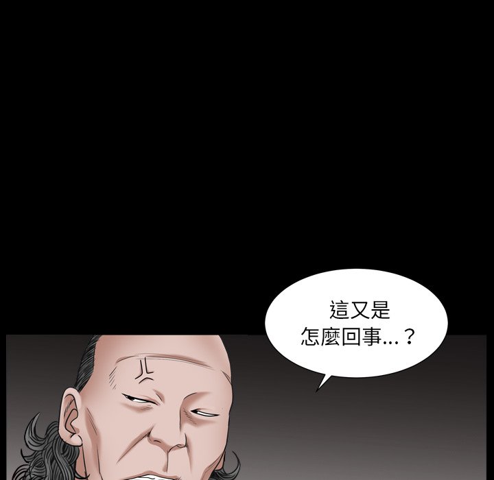 枷鎖2：赤腳 第17章 第118页