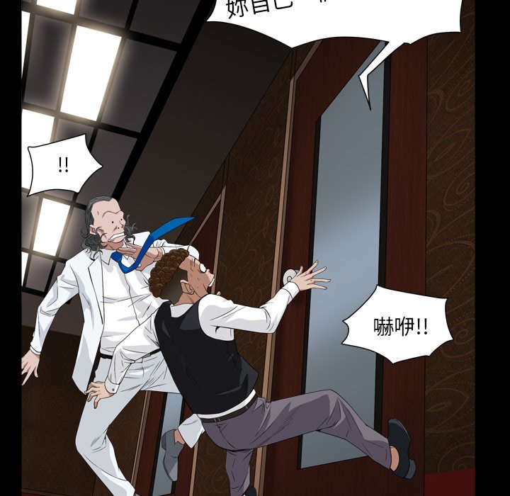 枷鎖2：赤腳 第17章 第95页