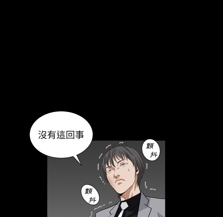 枷鎖2：赤腳 第17章 第85页