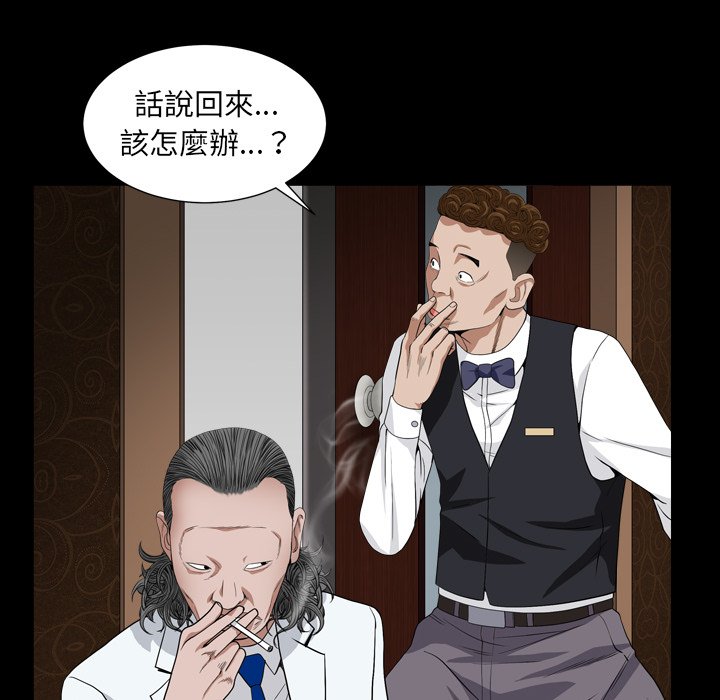 枷鎖2：赤腳 第17章 第120页
