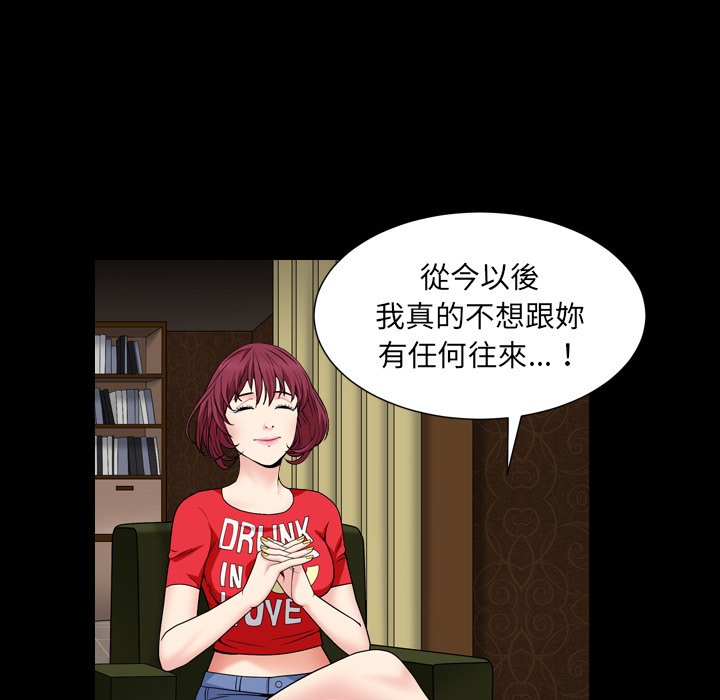 枷鎖2：赤腳 第17章 第110页