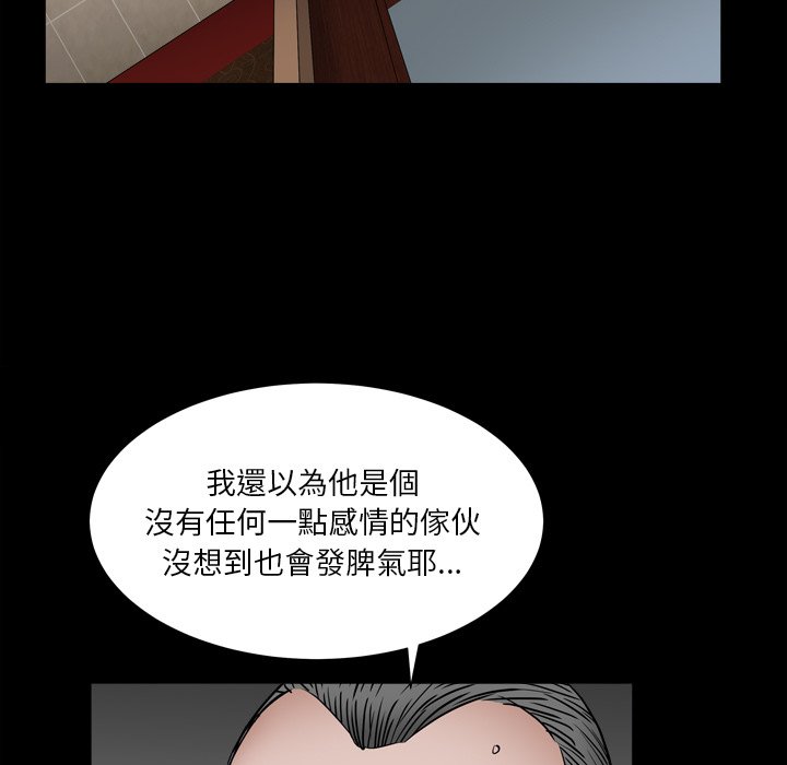 枷鎖2：赤腳 第17章 第98页