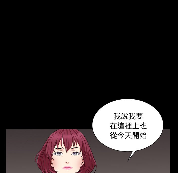 枷鎖2：赤腳 第17章 第130页