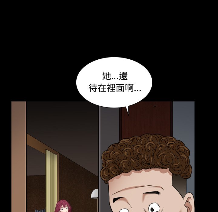 枷鎖2：赤腳 第17章 第122页
