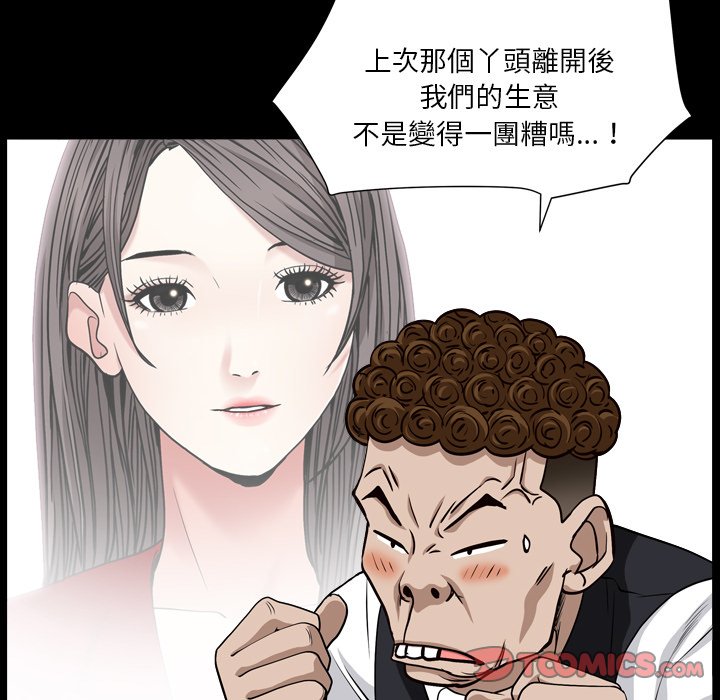 枷鎖2：赤腳 第18章 第15页