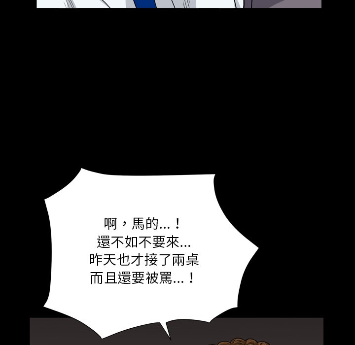 枷鎖2：赤腳 第18章 第18页