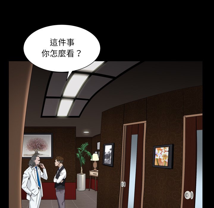 枷鎖2：赤腳 第18章 第12页