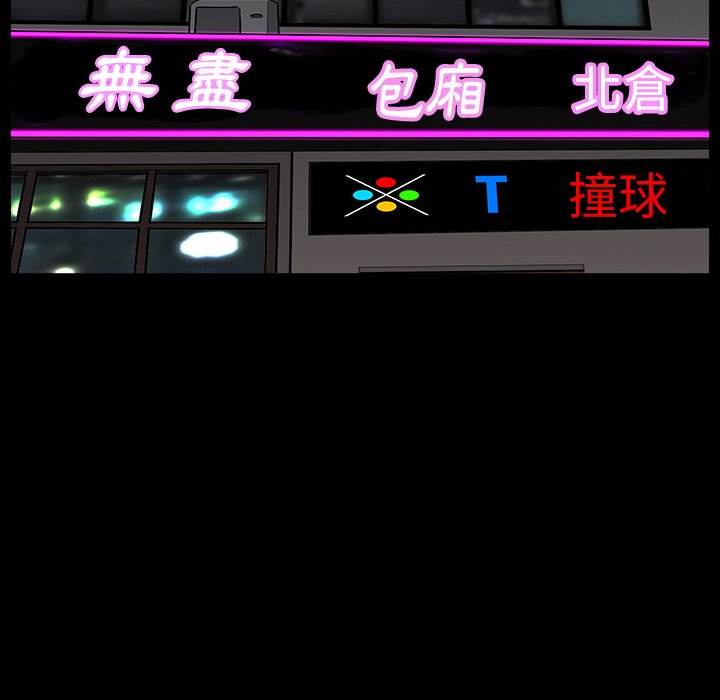 枷鎖2：赤腳 第18章 第8页