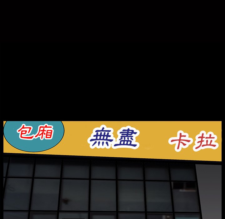 枷鎖2：赤腳 第18章 第10页