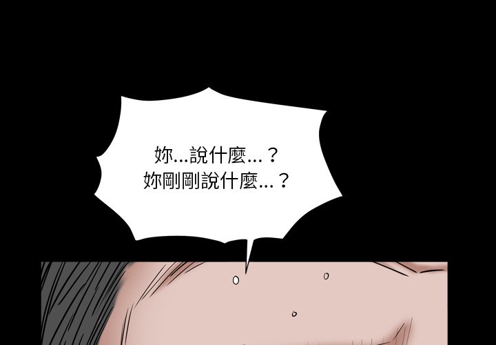 枷鎖2：赤腳 第18章 第1页