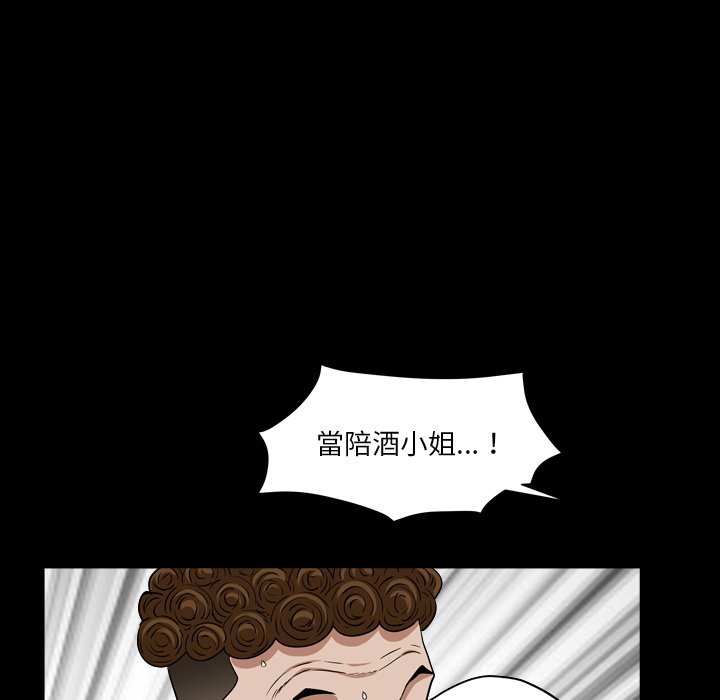 枷鎖2：赤腳 第18章 第6页