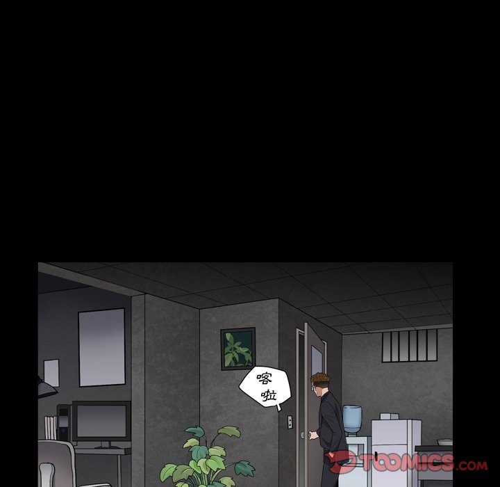 枷鎖2：赤腳 第18章 第51页