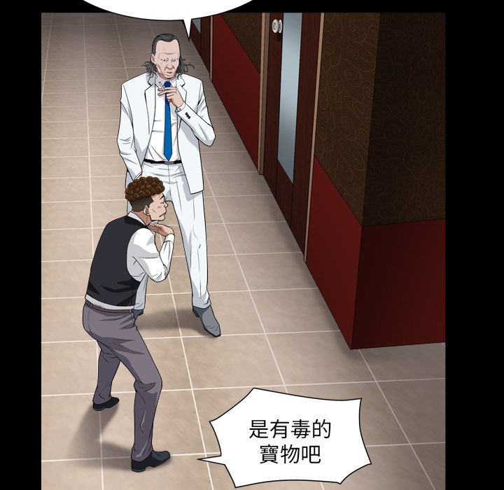 枷鎖2：赤腳 第18章 第26页