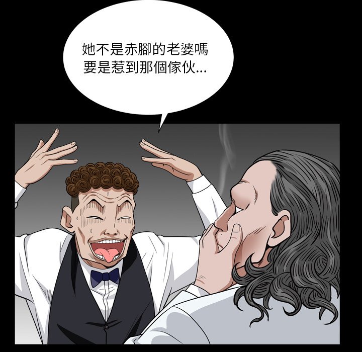 枷鎖2：赤腳 第18章 第31页