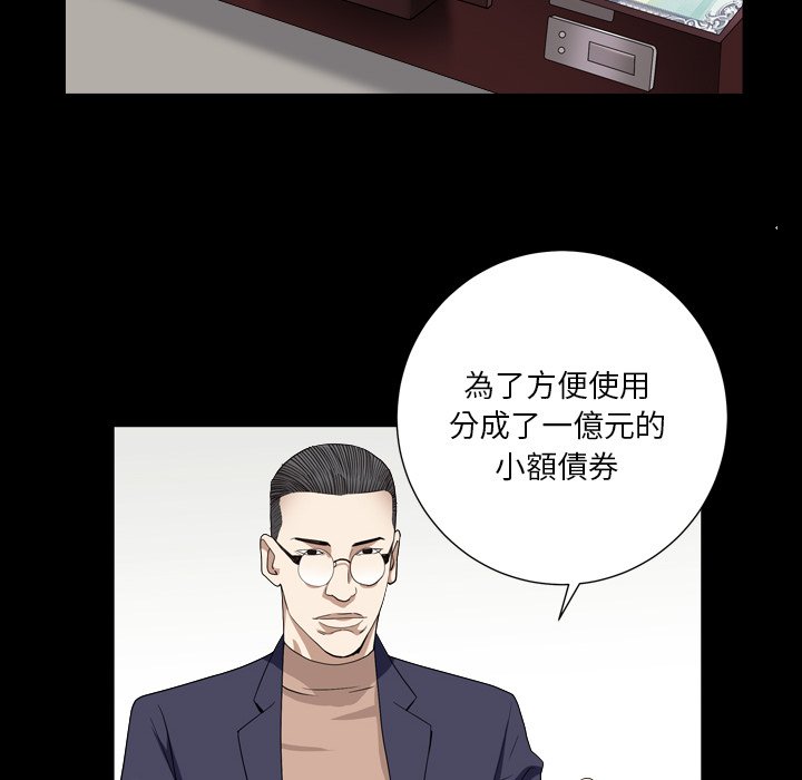 枷鎖2：赤腳 第18章 第39页