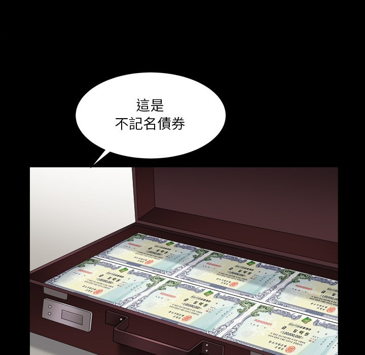 枷鎖2：赤腳 第18章 第42页