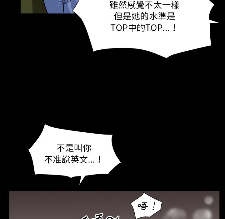 枷鎖2：赤腳 第18章 第22页