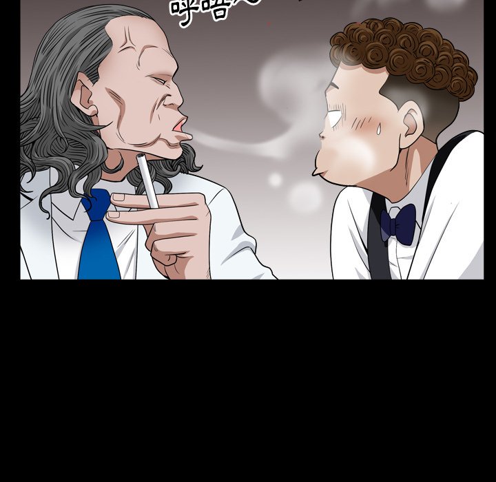 枷鎖2：赤腳 第18章 第23页