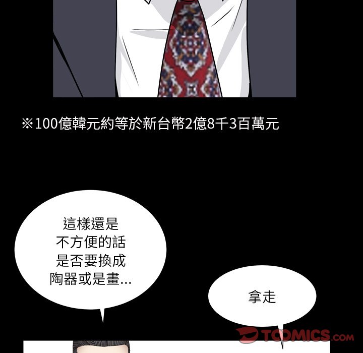 枷鎖2：赤腳 第18章 第37页