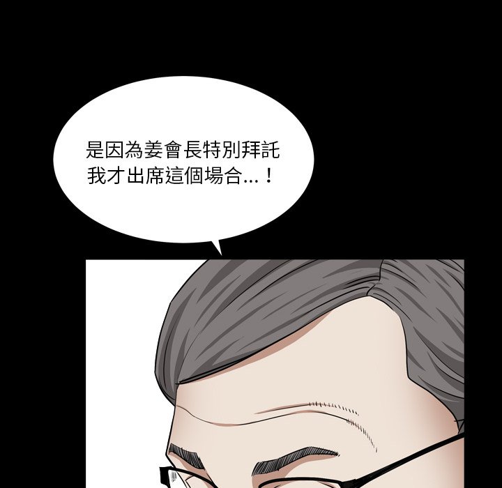 枷鎖2：赤腳 第18章 第85页