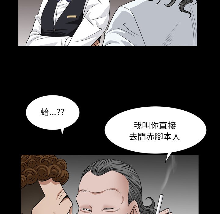 枷鎖2：赤腳 第18章 第38页