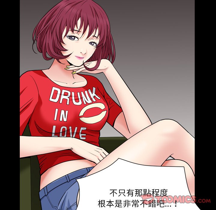 枷鎖2：赤腳 第18章 第21页