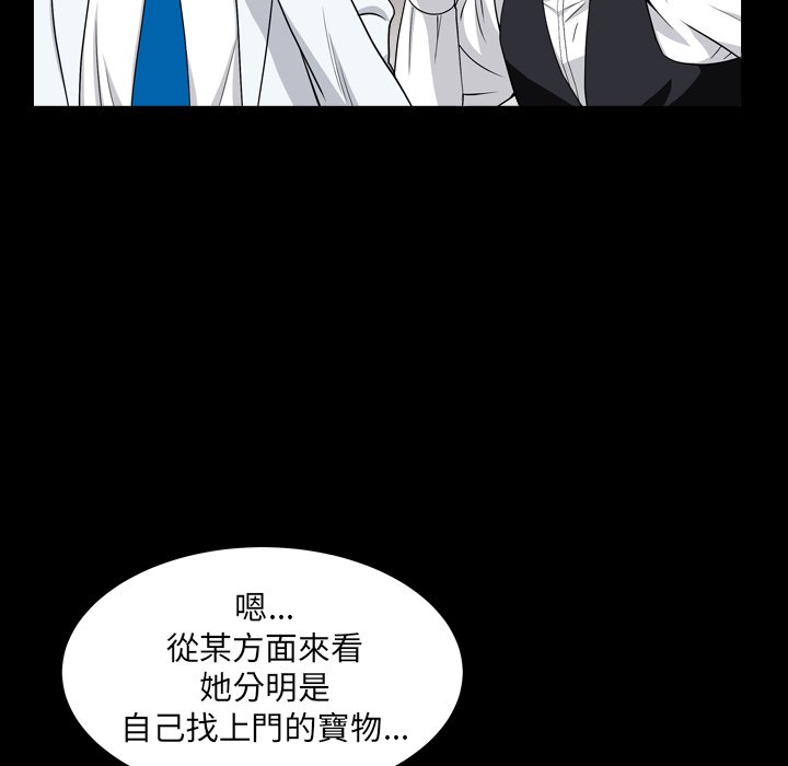 枷鎖2：赤腳 第18章 第25页