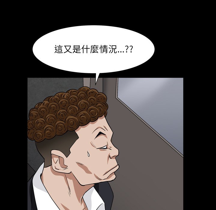 枷鎖2：赤腳 第18章 第49页