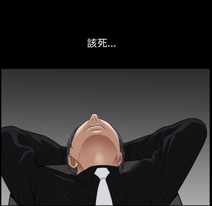 枷鎖2：赤腳 第18章 第68页
