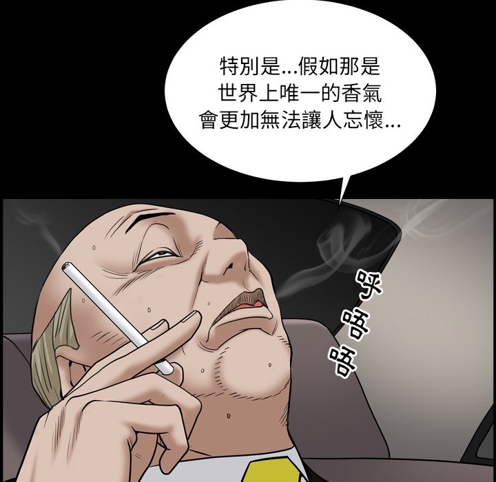 枷鎖2：赤腳 第18章 第122页