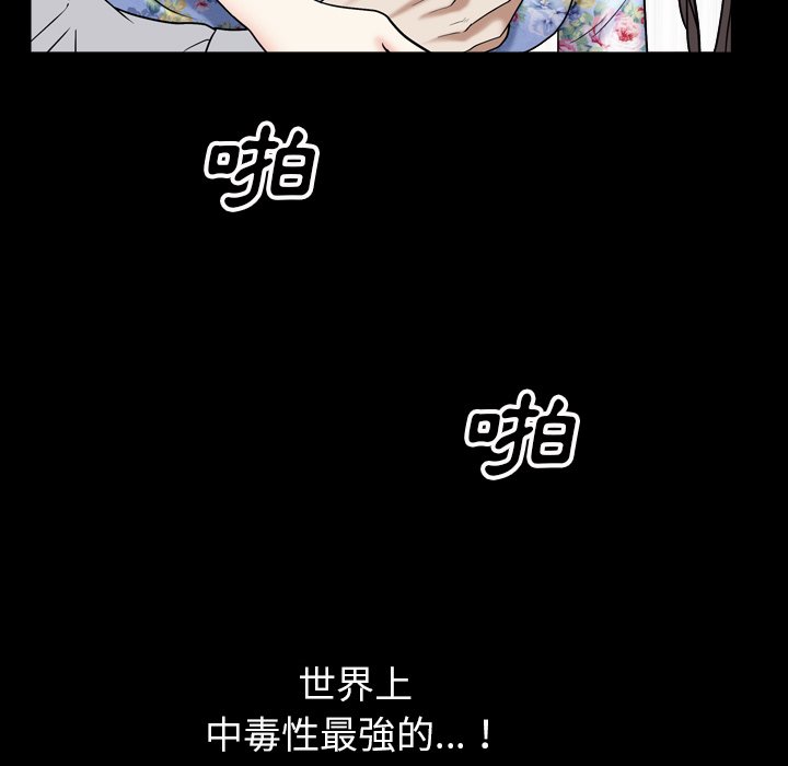 枷鎖2：赤腳 第18章 第98页